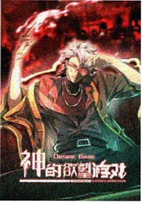 天堂影视动漫潮汐少年封面